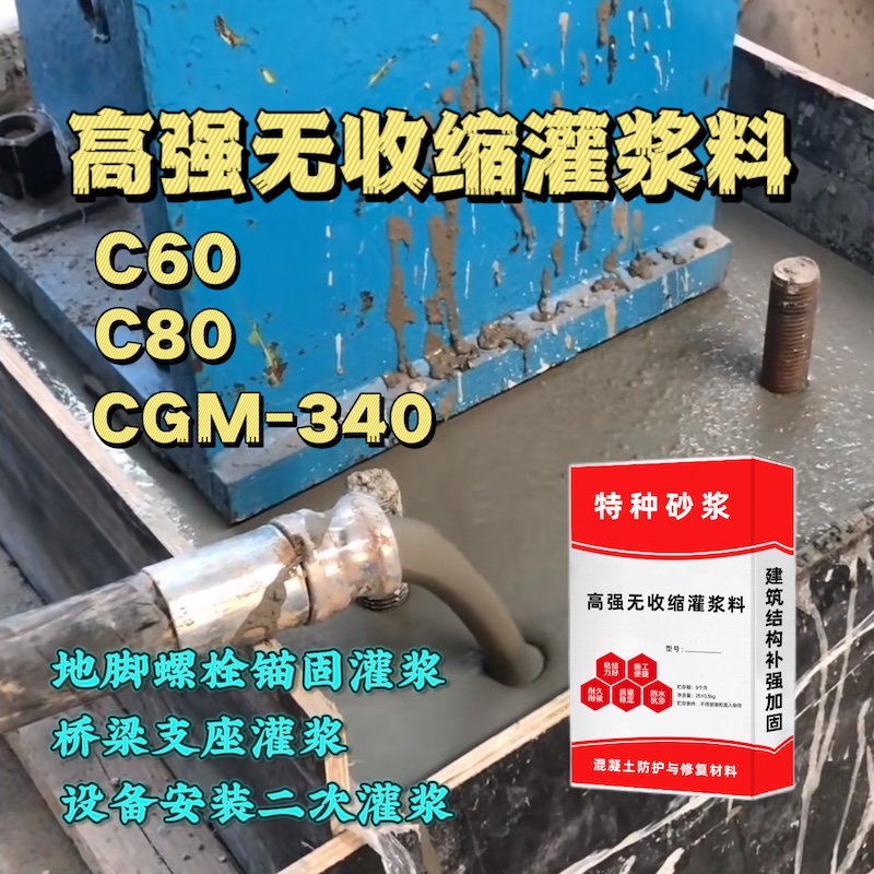 天峨灌浆料施工需要振捣吗？